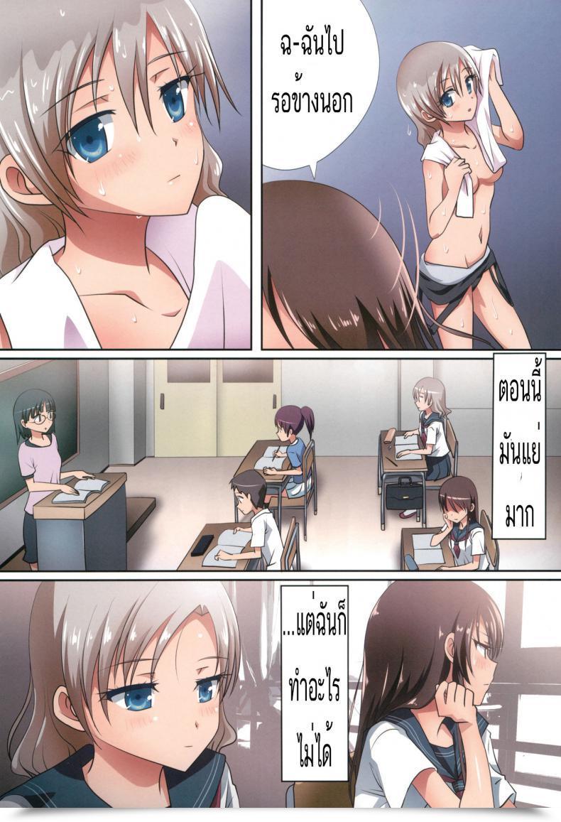 Doujin Ishikawa Professional Ishikawa Naoya Kuttsukiboshi -Shouwa Ecchi- Kuttsukiboshi โดจินแปลไทย 19