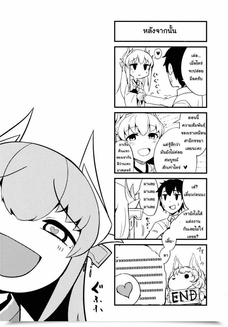 Doujin Sakekan Memorial Solopipb Koishirete Uwabami! Destiny/Grand Order โดจินแปลไทย 39