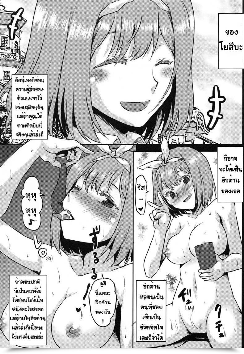 Doujin Omodume Kushikatsu Koumei Omodume Field 46 Gotoubun No Hanayome โดจินแปลไทย 35