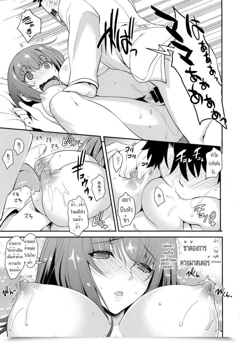 Doujin Comic1☆15 Hma, Uguisuya Hiyoshi Hana, Uguisu Kagura Purgadoir Sceal Destiny/Grand Order โดจินแปลไทย 39