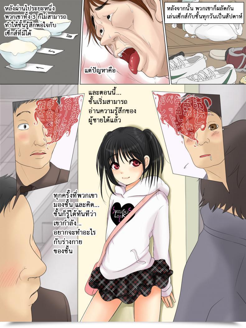 Doujin An An Shokudou Components, Astre Succubuslolika ~Ore Bitch Dawa... → Iie Succubus Desu~ - Half 1 โดจินแปลไทย 9