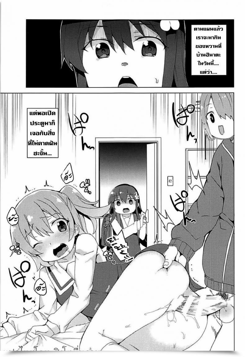 Doujin Sc2019 Spring Waffle Doumeiken Tanaka Decilitre Watashi Ni Seishi Ga Maiorita! | Sperm Flew All The Way Down To Me! Watashi Ni Tenshi Ga Maiorita! โดจินแปลไทย 5