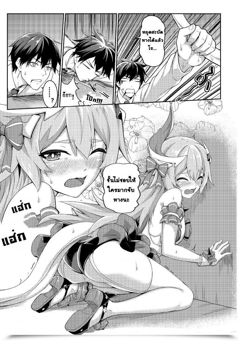 Doujin Valkyrie'S Dream โดจินแปลไทย 9
