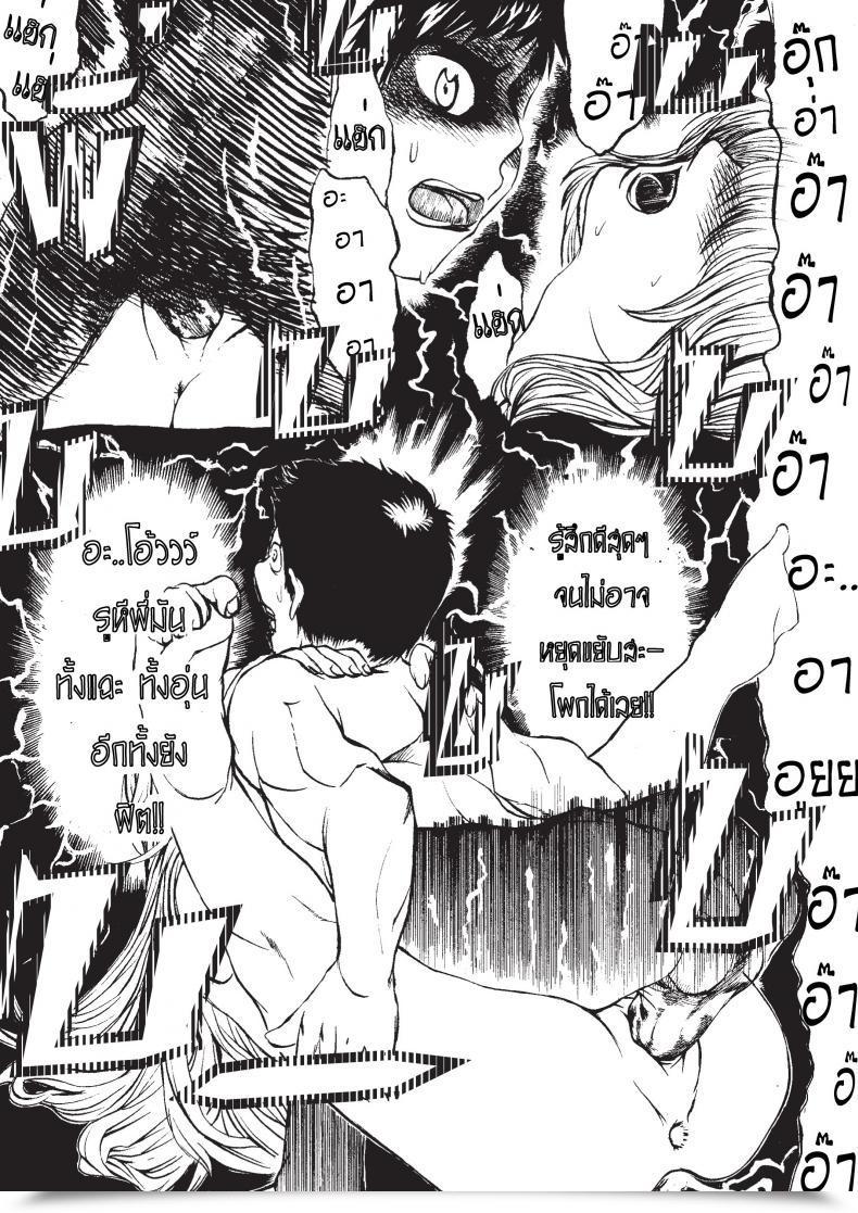 Doujin Hudcha My Sister โดจินแปลไทย 27