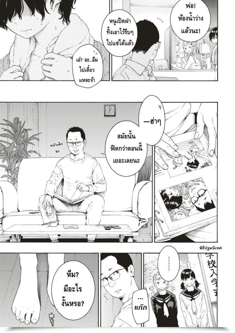 Doujin Key Yuuwaku | Alluring Yuu Comedian Kairakuten 2018-12 โดจินแปลไทย 9