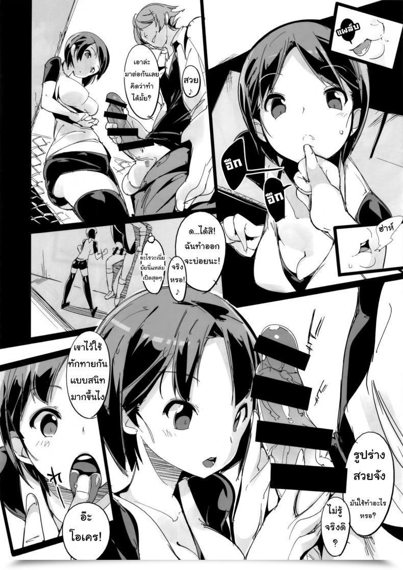 Doujin C86 Potato Salad Kurisu Popuni Kei Joshi Panic! โดจินแปลไทย 21