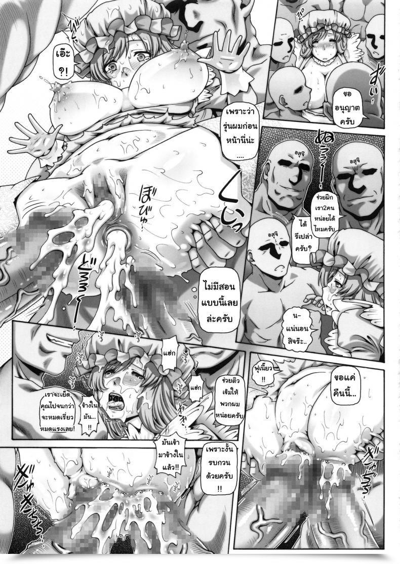 Doujin Daihonei Kind.90 Empire Arduous Core 2018 Winter Hataraku Saibou โดจินแปลไทย 37