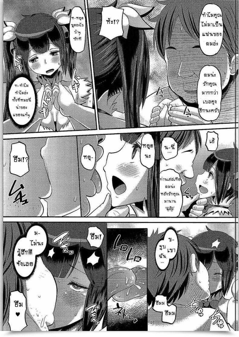 Doujin Amp Norakuro Nero Kami Ana Dungeon Ni Deai O Motomeru No Wa Machigatteiru Darou Ka โดจินแปลไทย 11