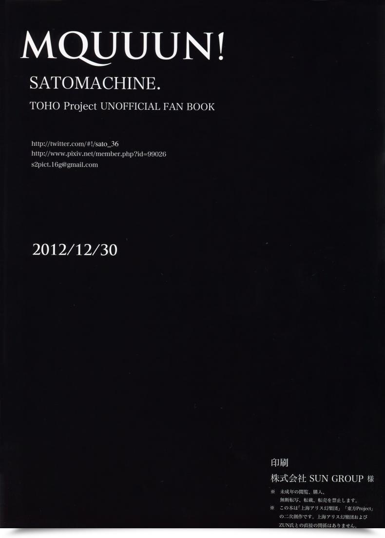 Doujin Satomachine. Satou Samu Mquuun! โดจินแปลไทย 17
