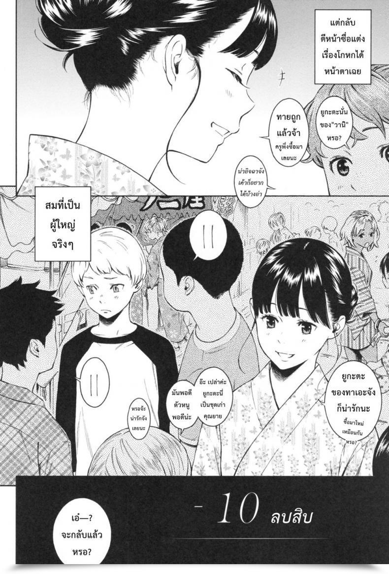 Doujin Key -10 Gunjou Noise ~Shokaiban~ โดจินแปลไทย 3