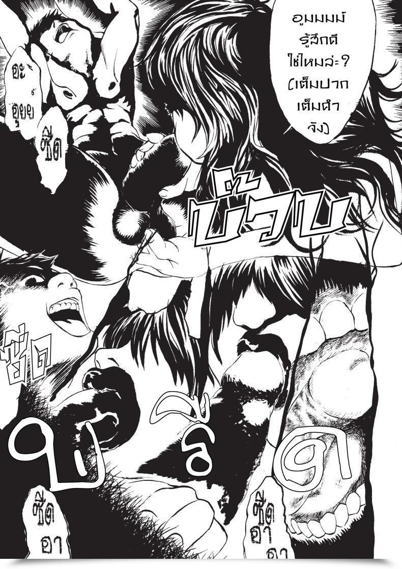 Doujin Hudcha My Sister โดจินแปลไทย 13