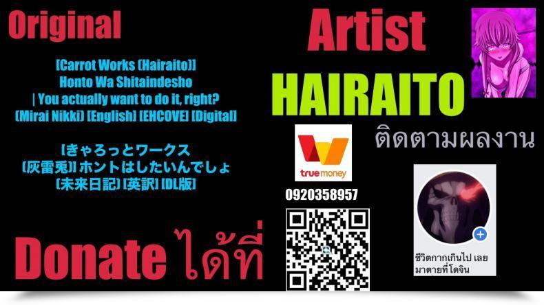 Doujin Carrot Works Hairaito Honto Wa Shitaindesho | You Truly Wish To Do It, Proper? Mirai Nikki โดจินแปลไทย 33