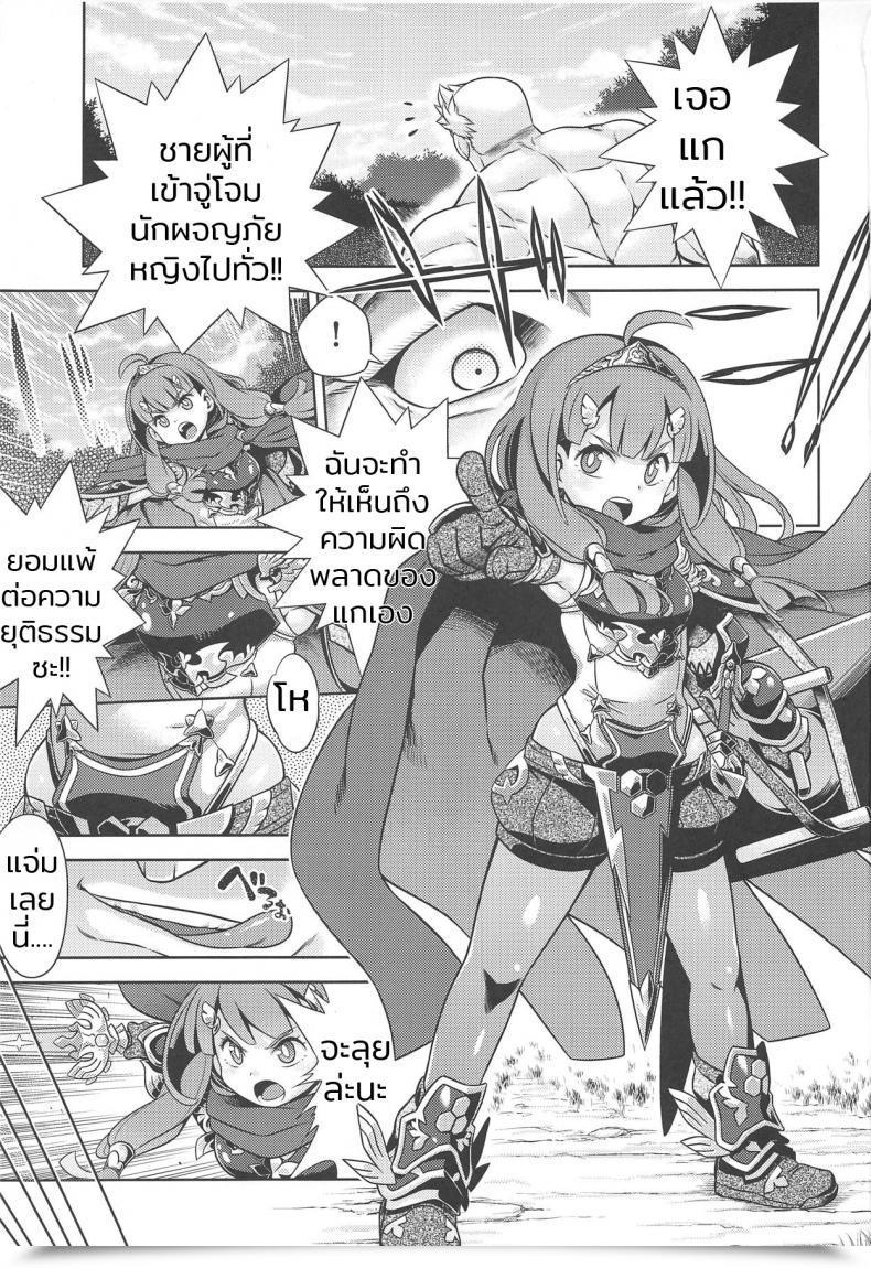 Doujin C94 Kazeuma Minami Star Sekaiju No Anone X Sekaiju No Meikyuu โดจินแปลไทย 3