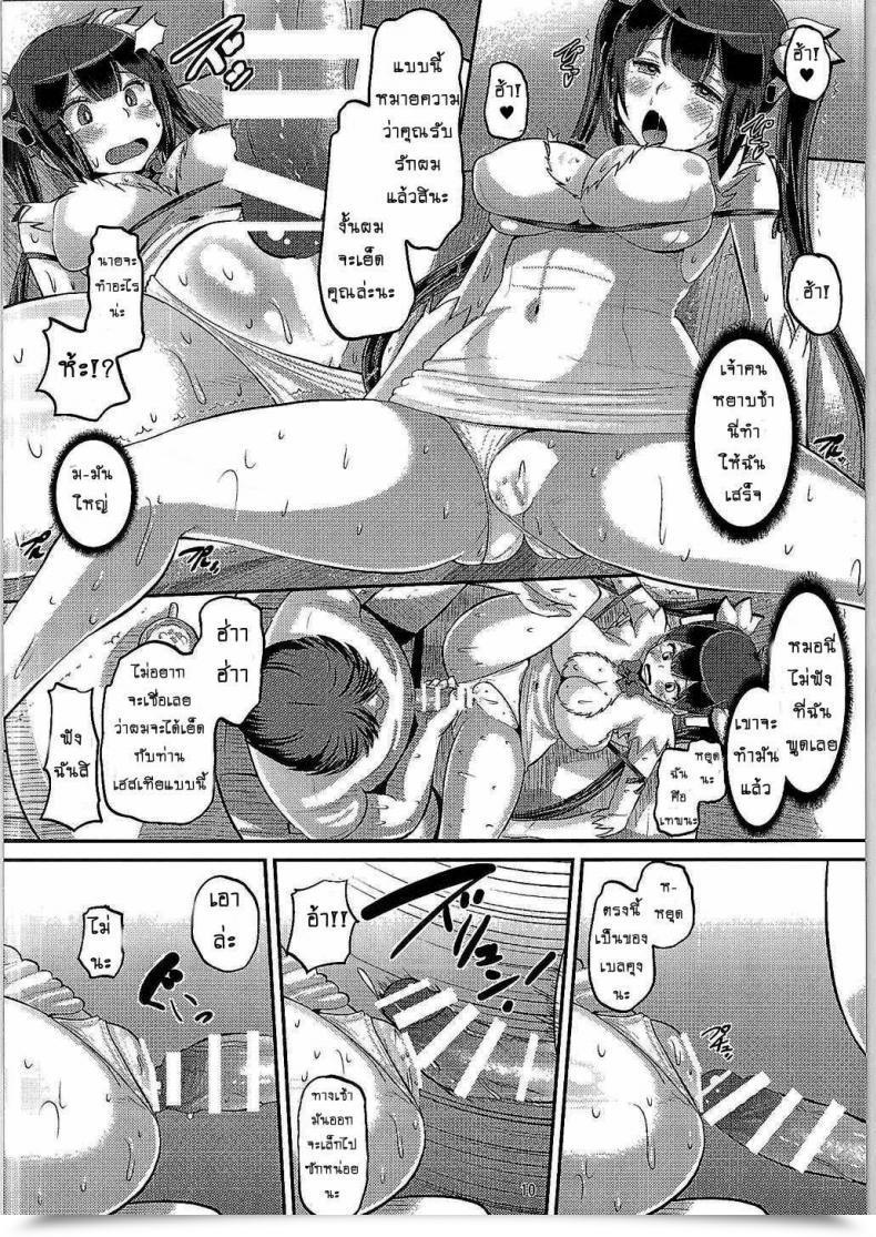 Doujin Amp Norakuro Nero Kami Ana Dungeon Ni Deai O Motomeru No Wa Machigatteiru Darou Ka โดจินแปลไทย 17