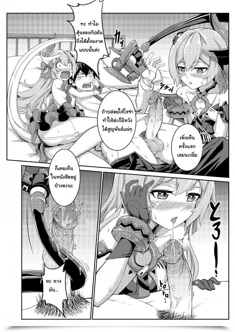 Doujin Valkyrie'S Dream โดจินแปลไทย 23