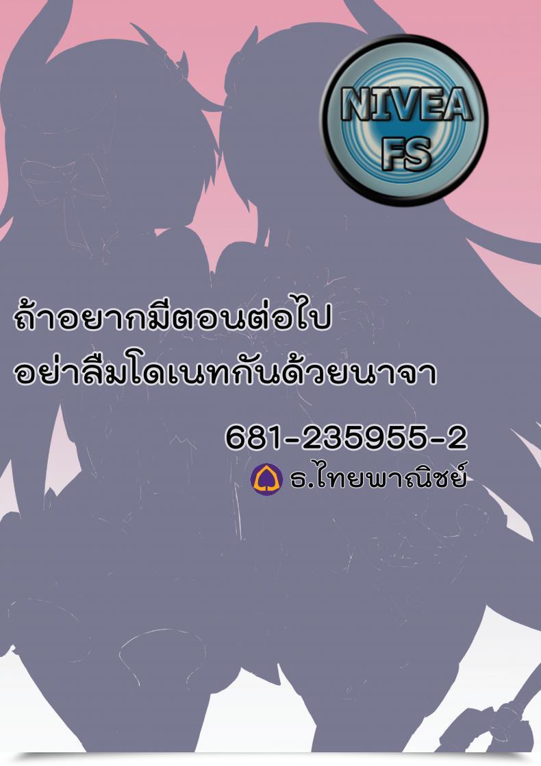 Doujin Valkyrie'S Dream โดจินแปลไทย 71