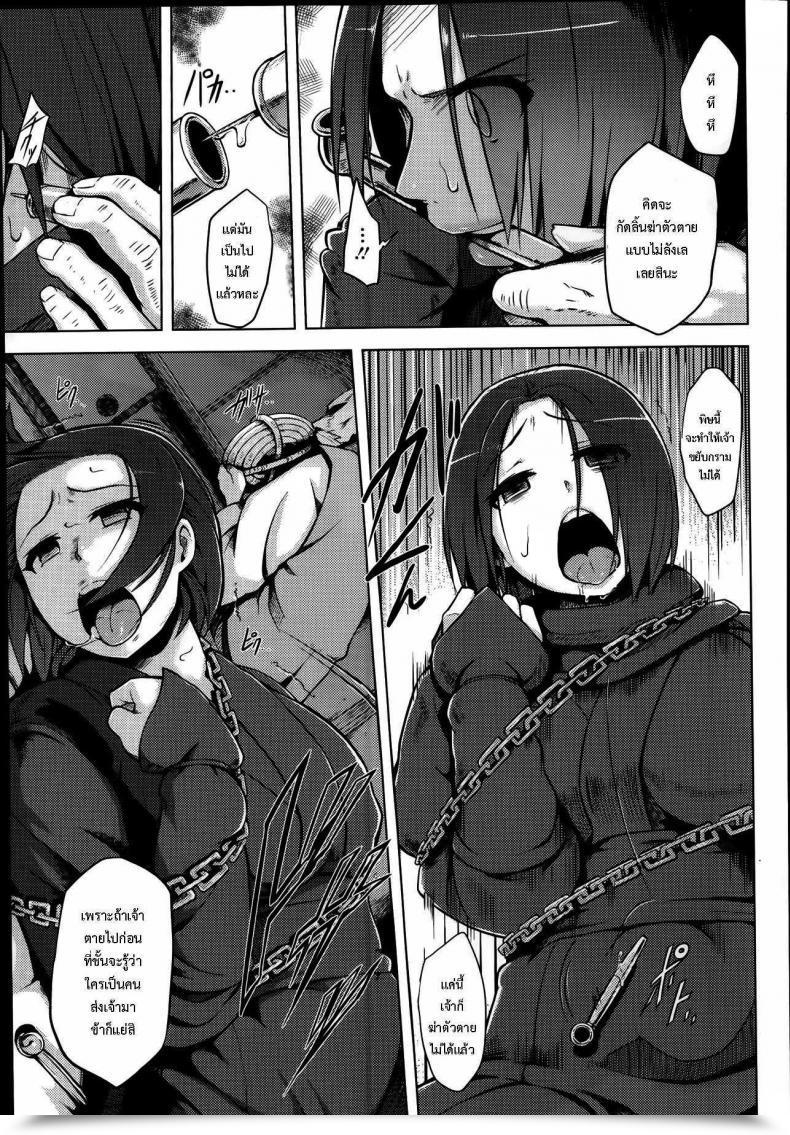 Doujin Yuugiri Jigoku Kunoichi Gokuraku Otoshi Comedian Megastore Alpha 2014-1 โดจินแปลไทย 9