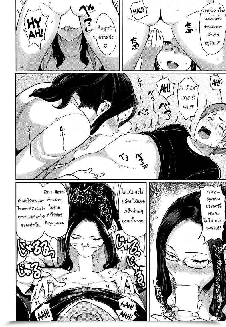 Doujin Lust Alert -Viral Vet- โดจินแปลไทย 15