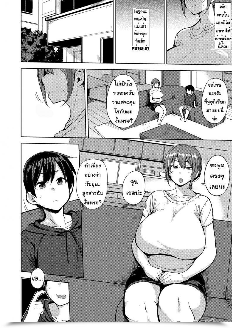 Doujin Nanao Yukiji Musume No Kawari Ni Comedian Aun 2018-09 โดจินแปลไทย 3