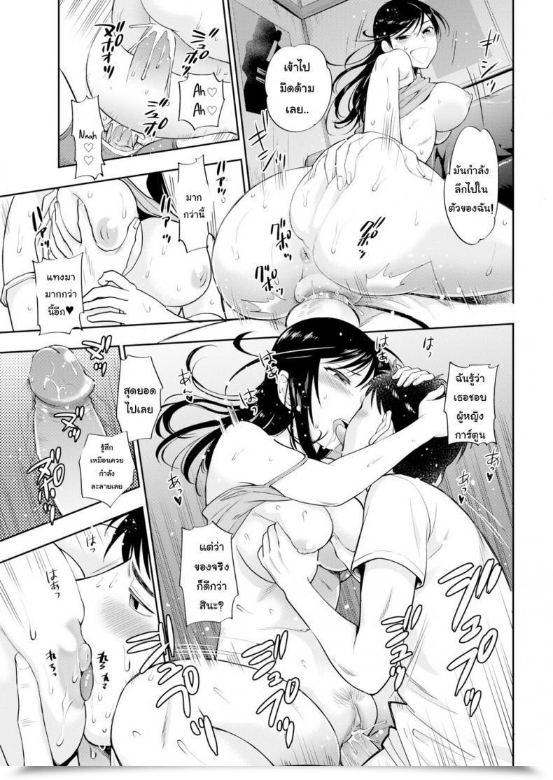 Doujin Azuma Tesshin The Day After That Summer Season Day Comedian Kairakuten 2016-05 โดจินแปลไทย 19
