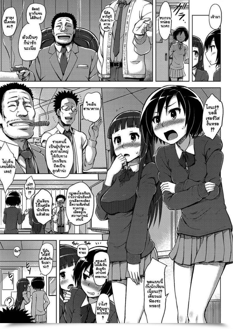 Doujin Yuugiri Immoral Lesson Comedian Megastore Alpha 2013-09 โดจินแปลไทย 5