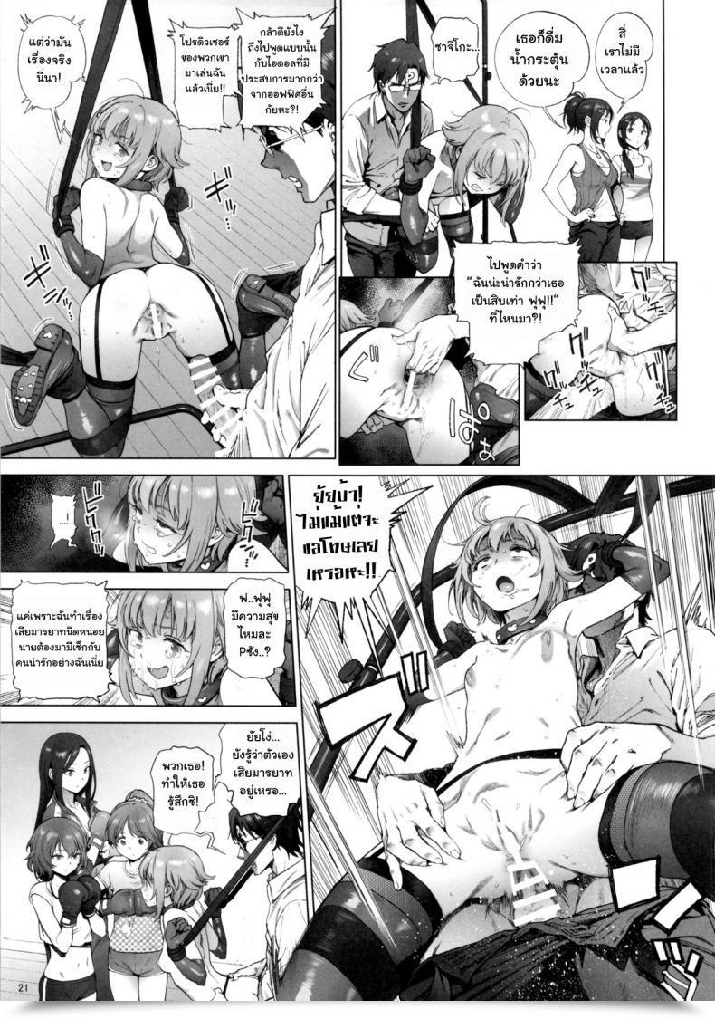 Doujin Perestroika Inoue Kiyoshirou Kanako No Fuwafuwa Weight Loss Program | Kanako'S Fluffy Weight Loss Program The E-Mail Protected Cinderella Women โดจินแปลไทย 39