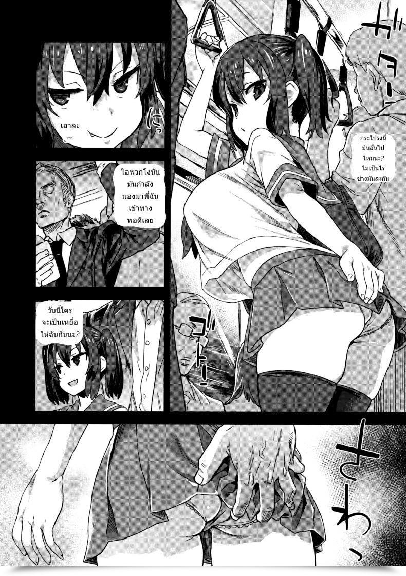 Doujin Asasnagi Victimgirls R Molestation Eradication Marketing Campaign โดจินแปลไทย 9