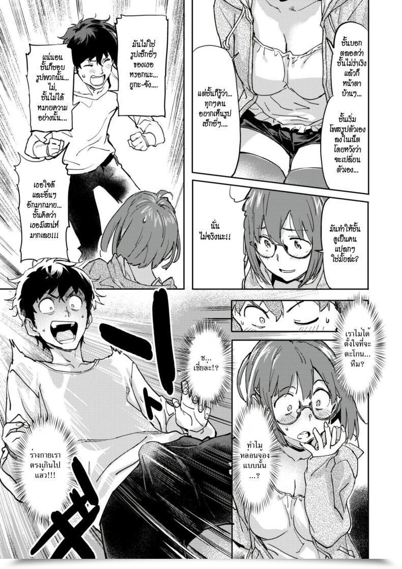 Doujin Sameda Koban Offline Banger Comedian Shitsurakuten 2019-02 โดจินแปลไทย 13