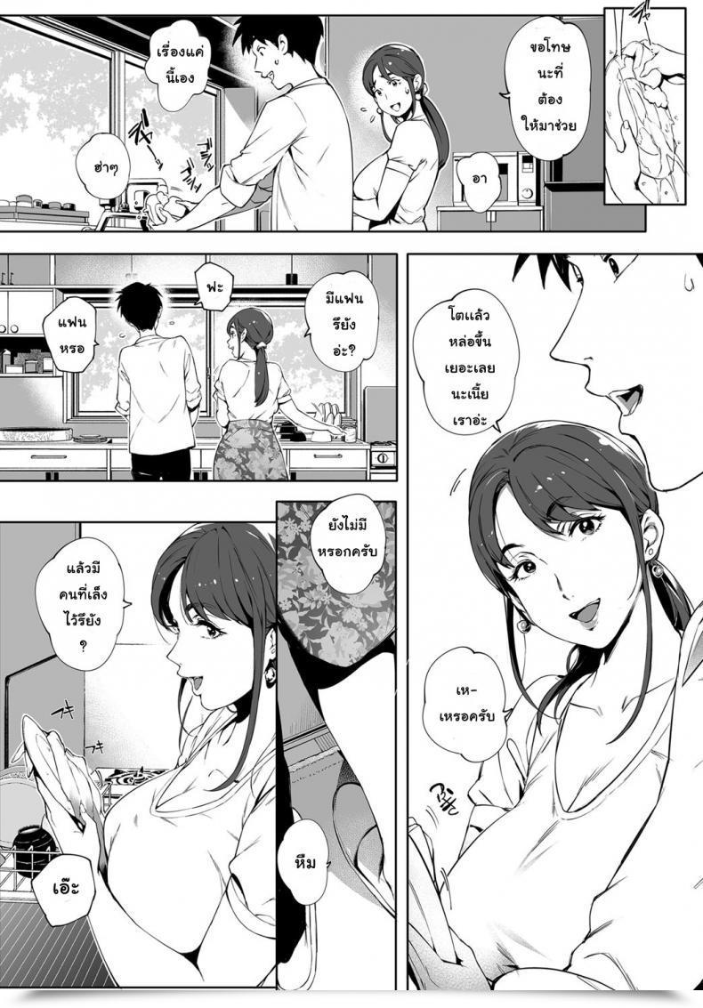 Doujin Orutoro Kage No Tsuru Ito | Tendrils Within The Shadows Comedian Anthurium 2019-01 โดจินแปลไทย 9