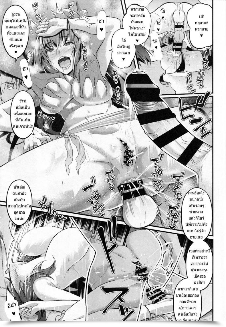 Doujin Digianko Ankoman Chaldea Yariman Nanpa Bitch-Bu Destiny/Grand Order โดจินแปลไทย 15
