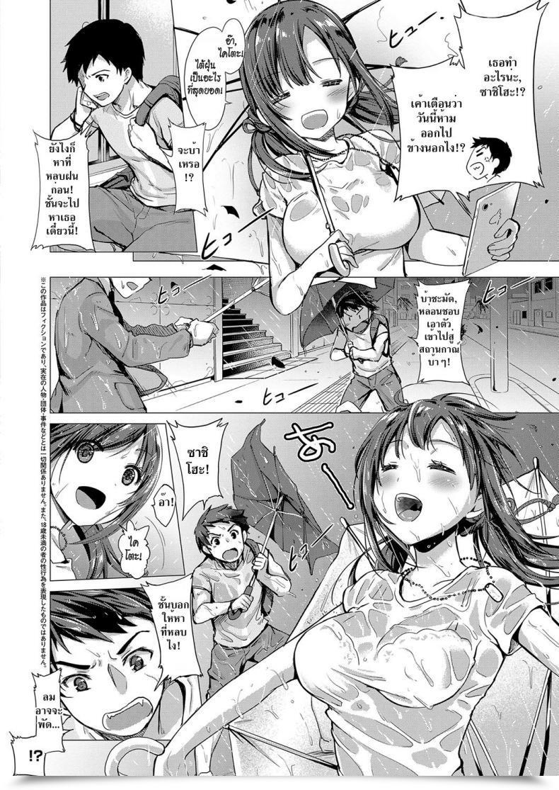 Doujin Shibi Arashi No Naka De Kagayaite | Shining By Comedian Exe 15 โดจินแปลไทย 3