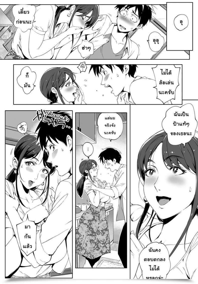 Doujin Orutoro Kage No Tsuru Ito | Tendrils Within The Shadows Comedian Anthurium 2019-01 โดจินแปลไทย 15