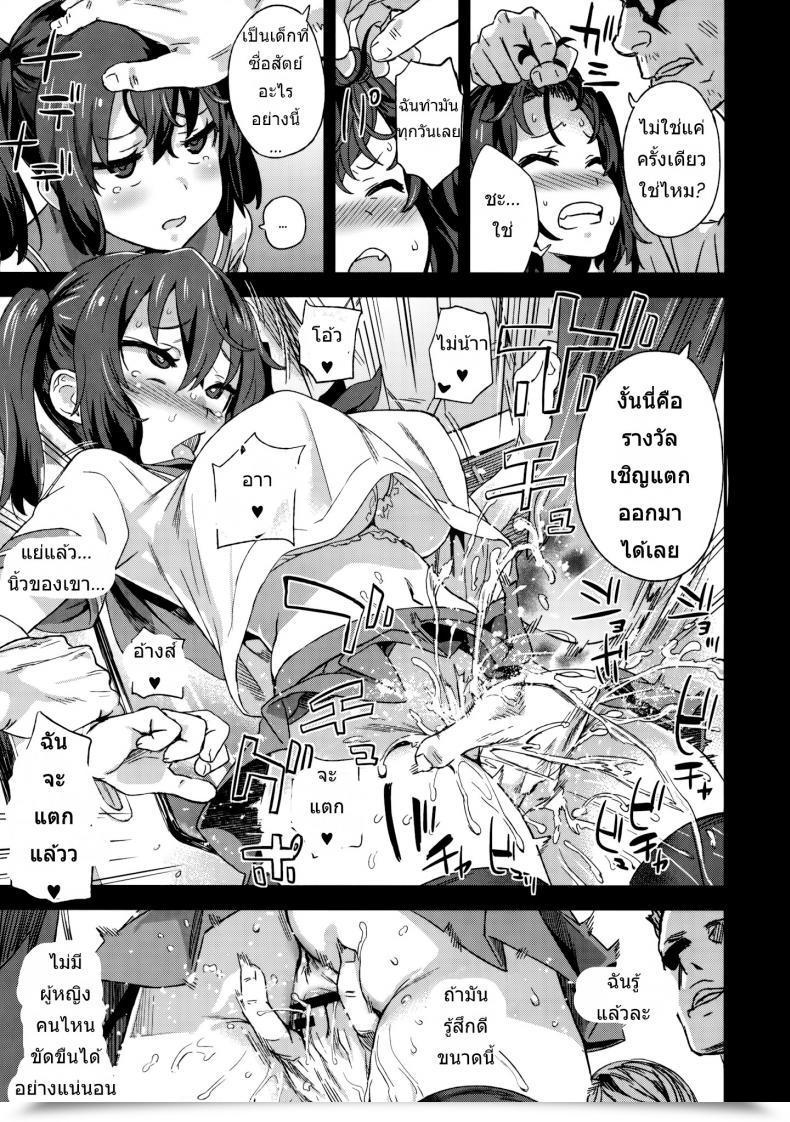 Doujin Asasnagi Victimgirls R Molestation Eradication Marketing Campaign โดจินแปลไทย 19