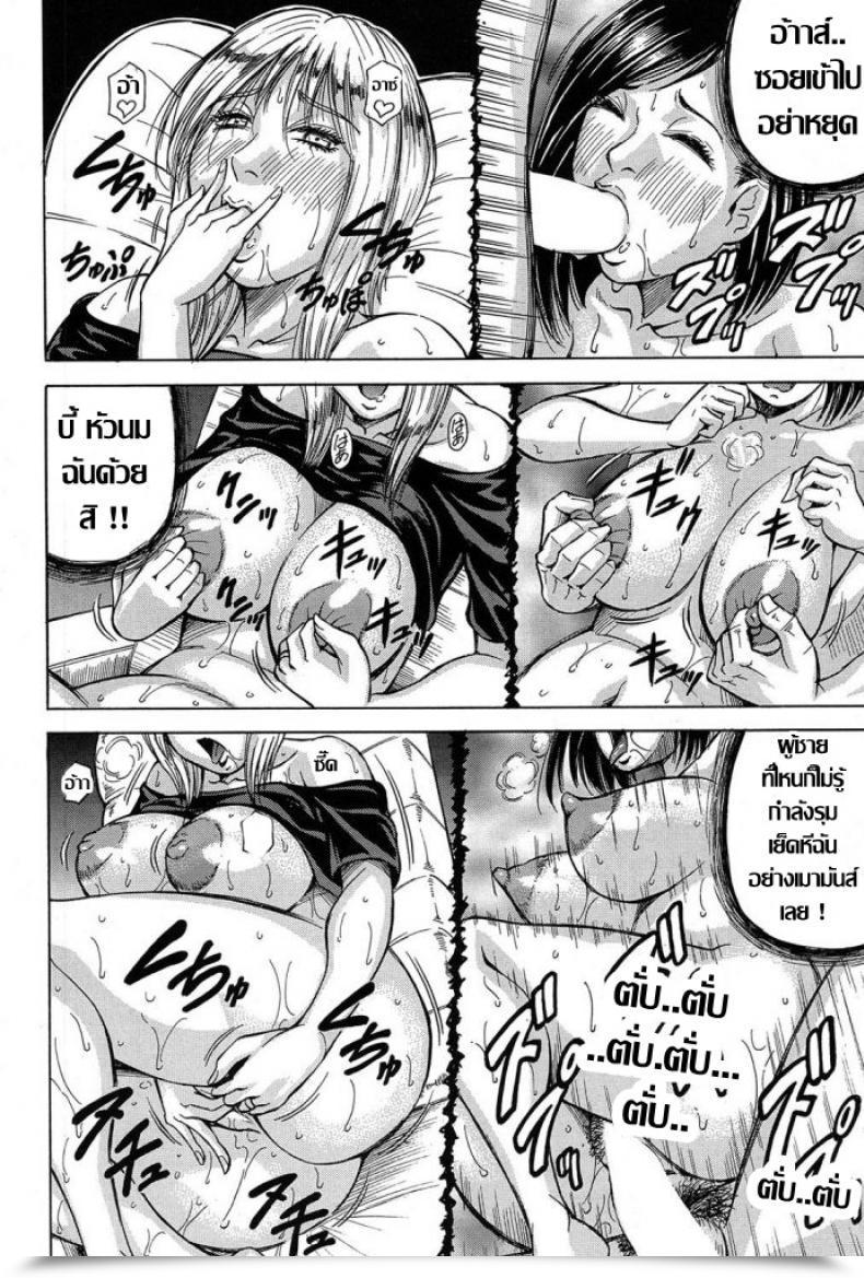 Doujin Jamming Saretai Onna Comedian Mugen Tensei 2017-03 โดจินแปลไทย 19