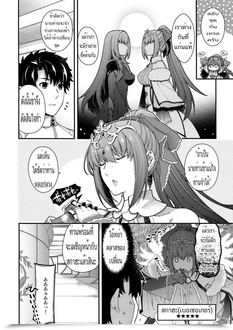 Doujin Comic1☆15 Hma, Uguisuya Hiyoshi Hana, Uguisu Kagura Purgadoir Sceal Destiny/Grand Order โดจินแปลไทย 25
