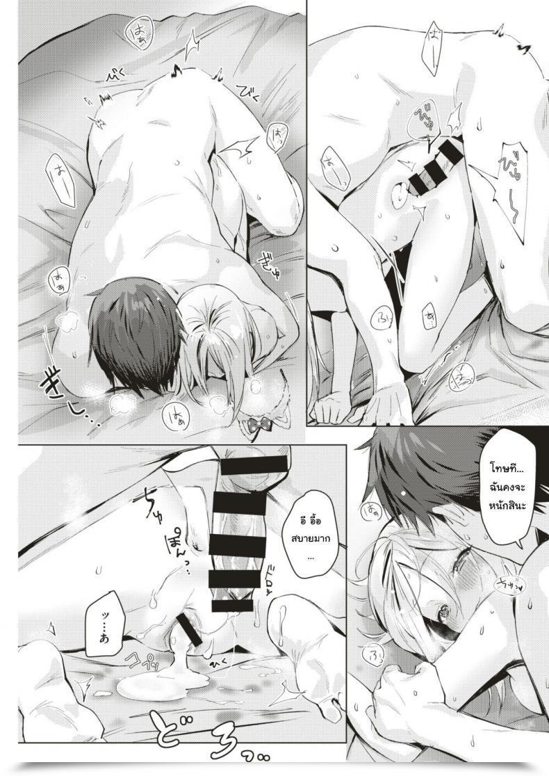 Doujin Natsuhiko Neko Gokko Comedian Kairakuten 2019-08 โดจินแปลไทย 33