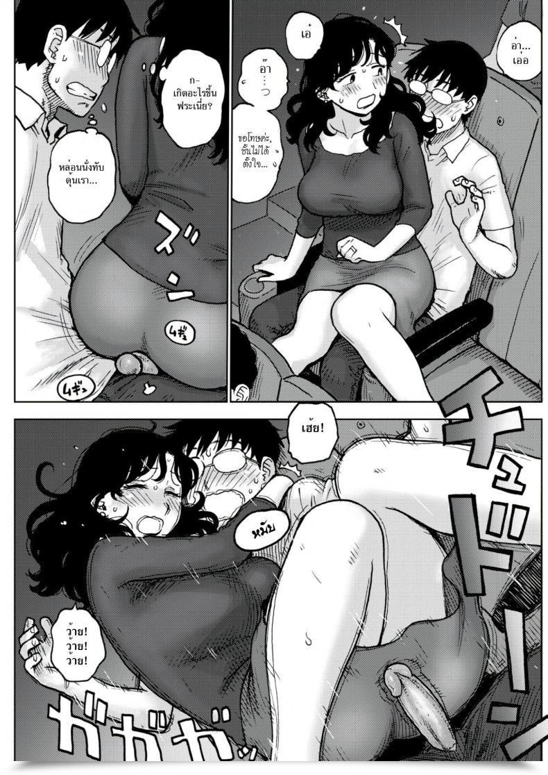 Doujin Karma Tatsuro 4D Intercourse | Sexo 4D โดจินแปลไทย 13