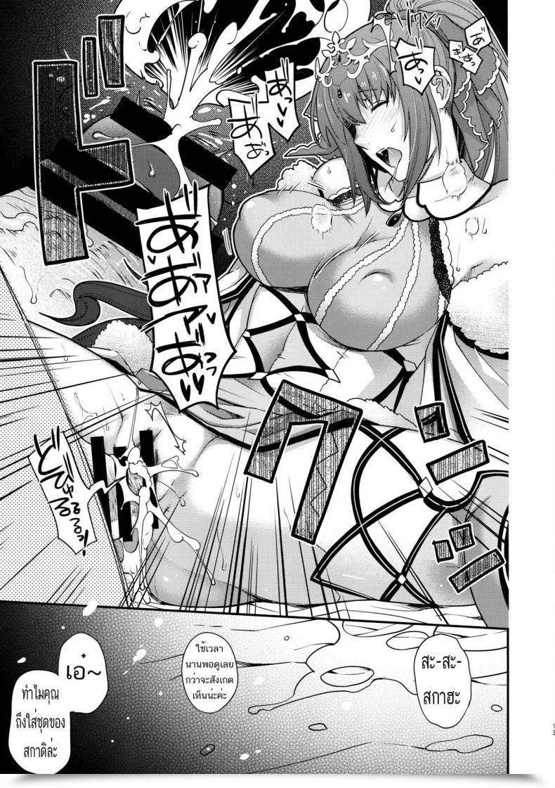 Doujin Comic1☆15 Hma, Uguisuya Hiyoshi Hana, Uguisu Kagura Purgadoir Sceal Destiny/Grand Order โดจินแปลไทย 23