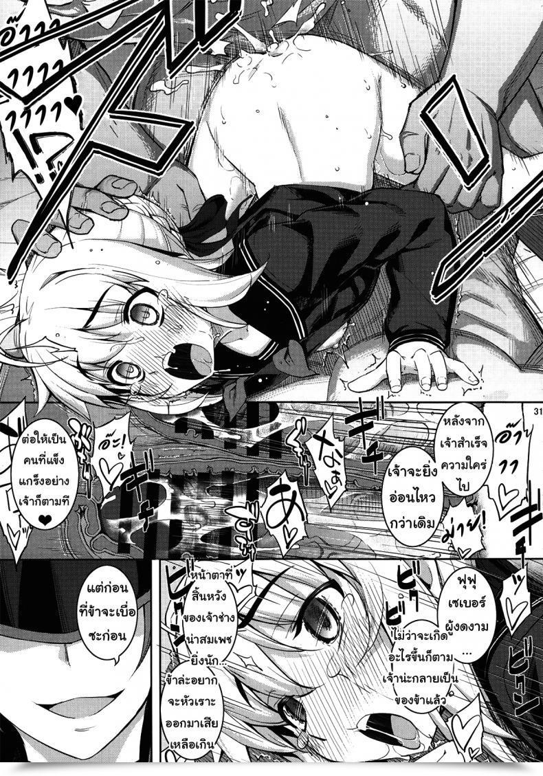 Doujin C87 Garbage Choosing Squad Namonashi Re 21 Destiny/Keep Night Time โดจินแปลไทย 59