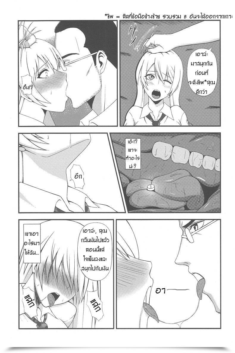 Doujin C83 A・O・I Minase Youhikari Hakudaku Yuugi Btooom! โดจินแปลไทย 11