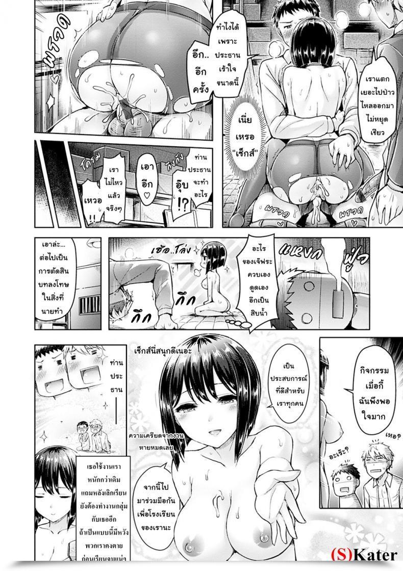Doujin Okumoto Yuta Superb, Intercourse Prez! Comedian Kairakuten Beast 2017-05 โดจินแปลไทย 35