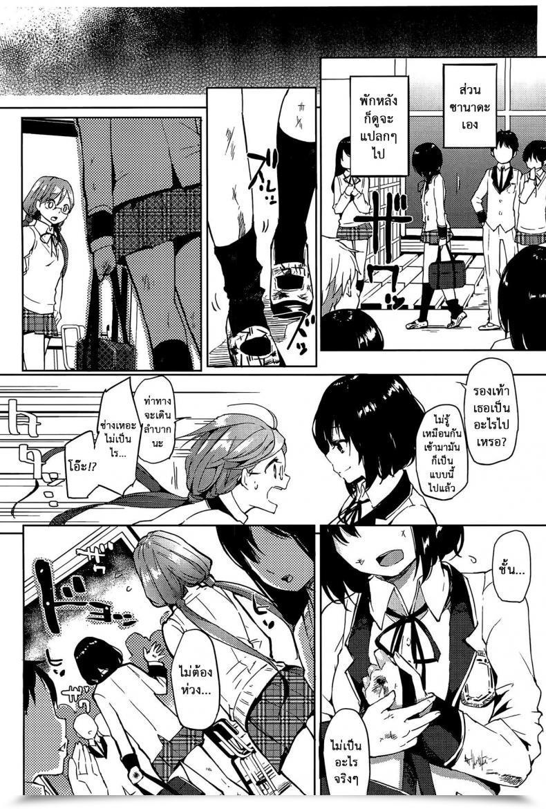 Doujin Flowerchild Anettai Lodge Mebae Vol. 1 โดจินแปลไทย 11