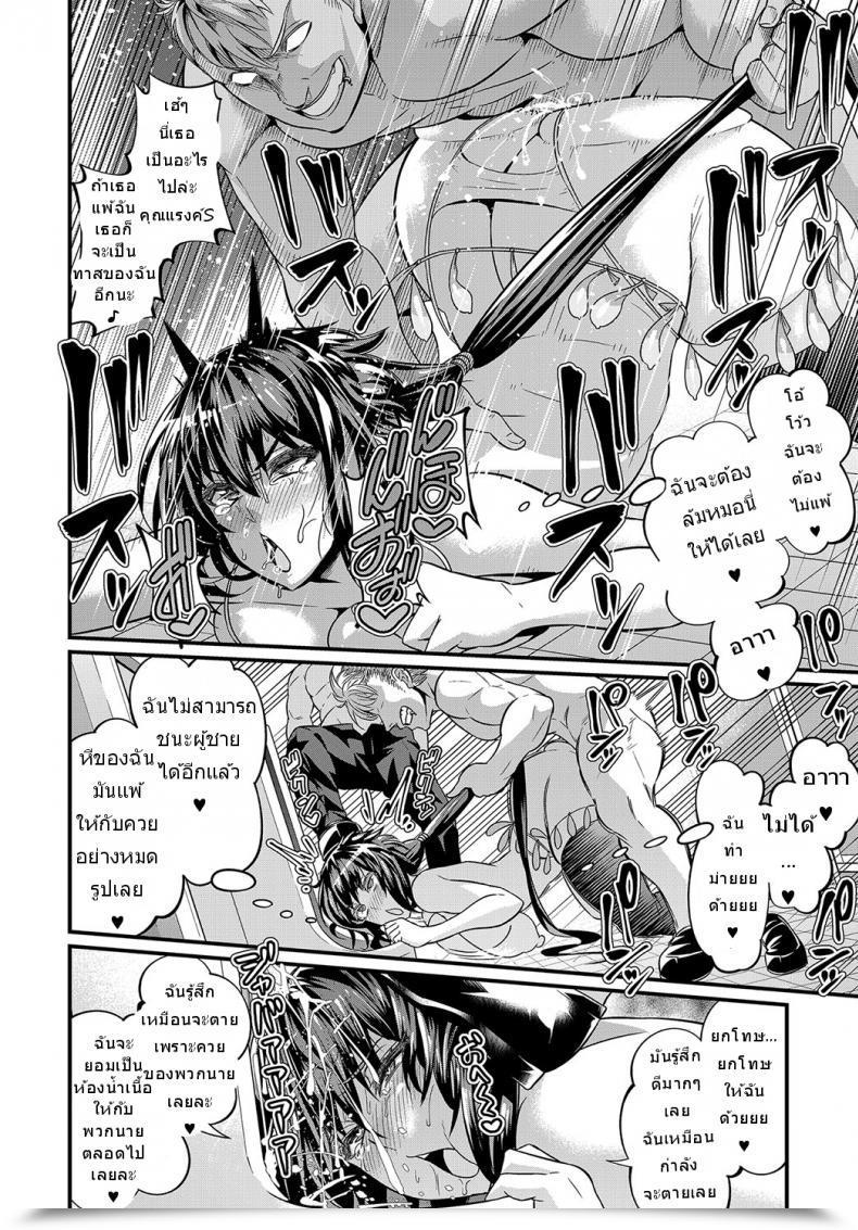 Doujin Ankoman Moudokusei Martial Arts Comedian Anthurium 2018-08 โดจินแปลไทย 43