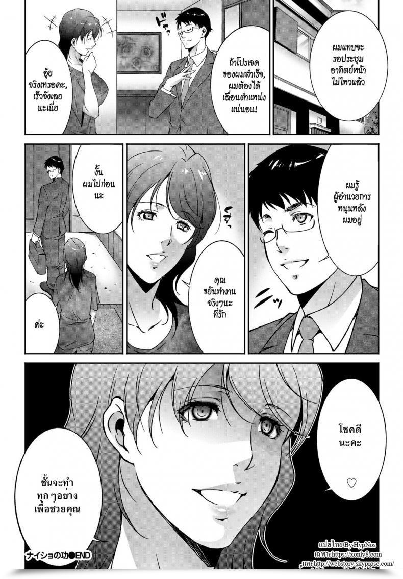 Doujin Touma Itsuki Secret Service Comedian Bavel 2018-09 โดจินแปลไทย 39