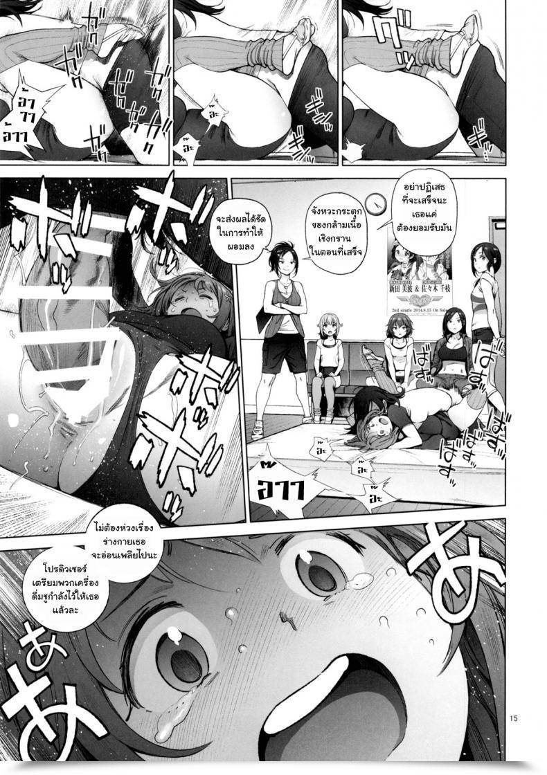 Doujin Perestroika Inoue Kiyoshirou Kanako No Fuwafuwa Weight Loss Program | Kanako'S Fluffy Weight Loss Program The E-Mail Protected Cinderella Women โดจินแปลไทย 27