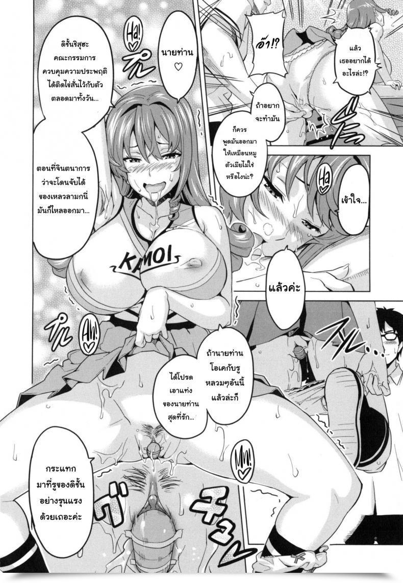 Doujin Takeda Hiromitsu Sister Breeder Ch.4 โดจินแปลไทย 7