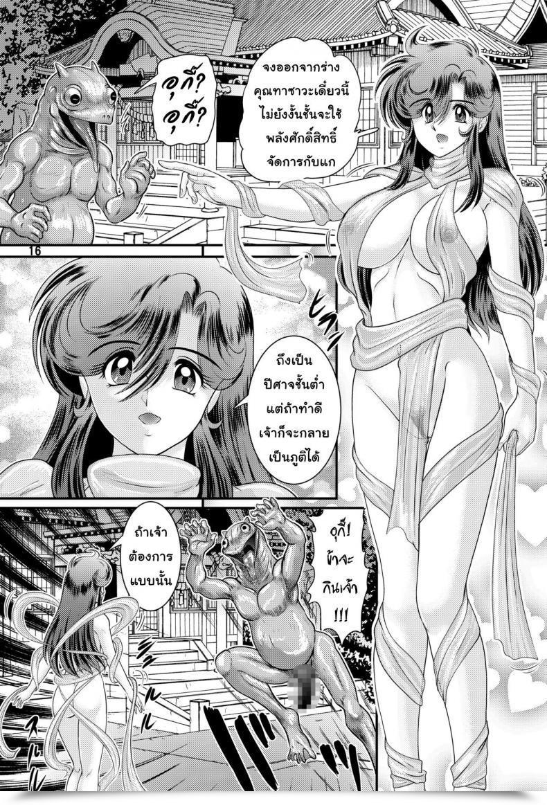 Doujin Kantou Usagi Gumi Kamitou Masaki Seirei Tokusou Yuuko โดจินแปลไทย 35