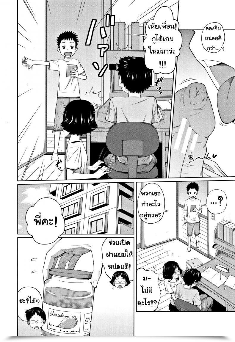 Doujin Tsubaki Jushirou Tomodachi N Uchi De Orusuban | Taking Care Of A Pal'S Home Imouto Entry โดจินแปลไทย 3