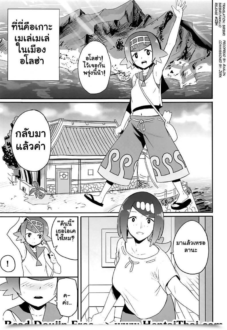 Doujin Kurosu Gatari Alola No Yoru No Sugata โดจินแปลไทย 3
