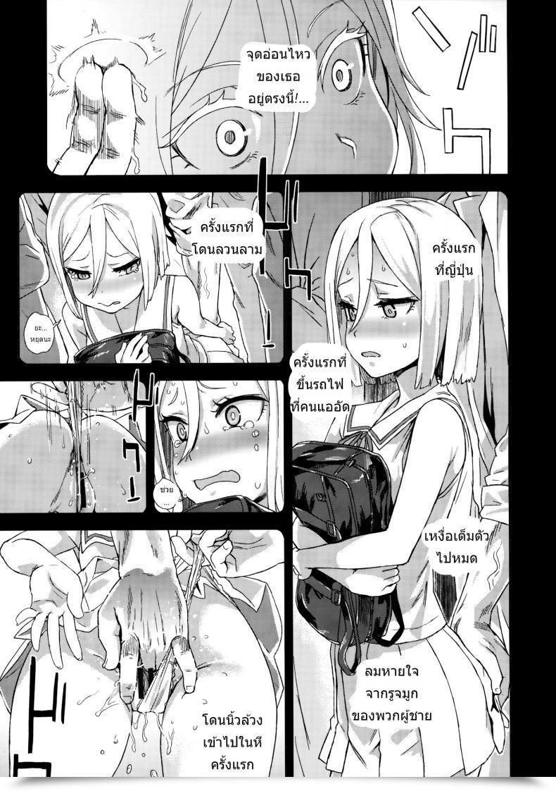 Doujin Asasnagi Victimgirls R Molestation Eradication Marketing Campaign โดจินแปลไทย 39